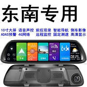 东南dx3dx7v3菱悦v5菱致专用后视镜，高清行车记录仪导航双镜头