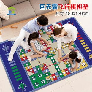 大飞行棋大富翁地毯多功能小学生儿童棋盘多合一游戏棋类益智玩具