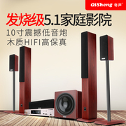 Qisheng/奇声Q20家庭影院音响套装家用客厅电视组合音箱K唱歌影音