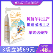 美羚店美羚羊奶粉学生奶粉，奶粉学生配方羊奶粉400g*1袋