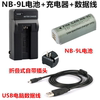适用于佳能ixus50051010001100hs数码相机nb-9l电池，+充电器