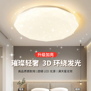 led吸顶灯卧室圆形创意钻石智能米家客厅灯房间灯温馨走廊阳台灯
