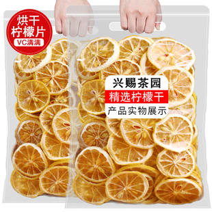 安岳柠檬片500g烘干柠檬片泡水蜂蜜柠檬特级金桔百香果茶
