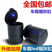 江西五十铃-e瑞迈车载汽车烟灰缸创意个性出风口悬挂式带盖LED灯