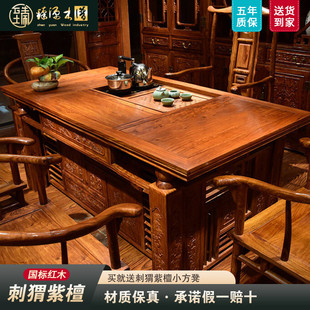 红木茶台花梨木茶桌椅，组合刺猬紫檀泡茶桌实木，功夫客厅茶桌椅