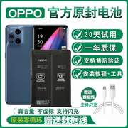 OPPO Find X 电池Find X3pro/Find X2/Reno Ace/Ace2手机电池