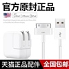 苹果4充电线适用四手机器老式ipad2平板电脑iPad3快充iPod老款宽口touch4一代iPhone4s数据线a1395