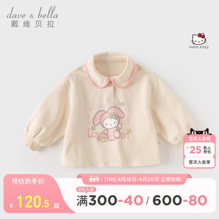 hellokitty联名戴维贝拉女童，卫衣2024春装儿童，上衣宝宝童装