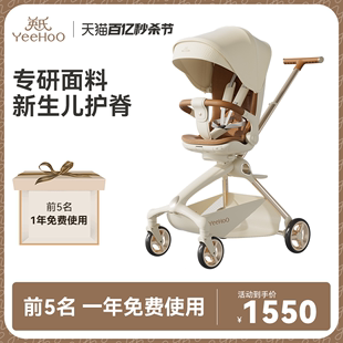 yeehoo英氏风行遛娃神器高景观(高景观)婴儿车，推车可坐可躺可折叠轻便溜娃