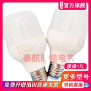 船用信号灯舱顶灯LED灯泡E27螺口超亮球泡耐用5W 7W 9W 10W