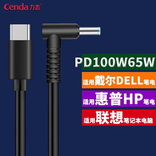 力杰PD100W诱导线Type C转DC20V5A快充65W适用于戴尔惠普联想充电