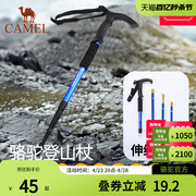 Camel骆驼登山杖手杖碳纤维户外爬山徒步装备多功能伸缩拐杖拐棍