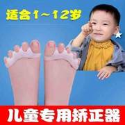 小孩分趾器分指改善幼儿儿童保护套拇外翻男女士脚指矫正器日夜用