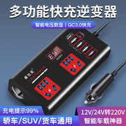 12伏24v车载逆变转换器220v点烟器，电源插头转快充闪充电头充电器