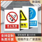 安全标识牌消防警告标志警示标示提示指示贴纸配电室有电危险严禁烟火必须戴口罩工厂仓库车间标语标牌定制做