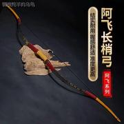 阿飞弓箭传统专业一体中国古代明汉蒙古弓，入门射击射箭器材反曲