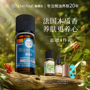 嘉媚乐檀香精油10ml抗皱抚纹锁水保湿紧实肌肤，冥想香薰单方精油