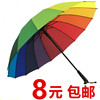 16骨素色自动晴雨伞彩虹伞直杆伞防风伞商务伞定制logo广告伞