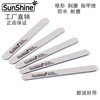 sunshine美甲砂条打磨条修指甲工具套装成品日本材料打磨搓条