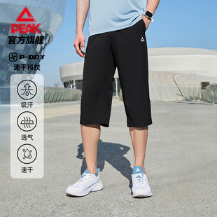 匹克速干裤丨梭织七分裤，男士夏季运动裤，薄款舒适休闲透气短裤子