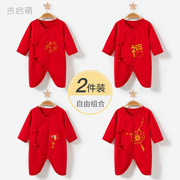 新生婴儿衣服春秋冬初生满月纯棉，打底0红色3月拜年新年宝宝连体衣