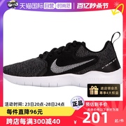 自营Nike耐克跑步鞋女鞋FLEX赤足鞋缓震透气运动鞋CI9964-002