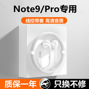 适用红米Note9耳机小米Note9pro有线耳机入耳式线控带麦