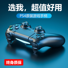 P4游戏手柄PC电脑Steam通用