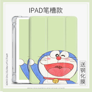 哆啦a梦适用ipad2020平板保护壳10.2寸air4保护套，pro2018三折10.9寸mini5卡通air13笔槽201720189.7英寸