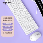 爱国者(aigo)mk500白色键鼠套装无线键鼠套装，商务办公全尺寸带