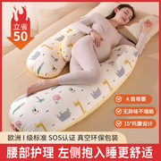 孕妇枕护腰侧睡枕托腹u型，侧卧抱枕睡觉专用神器孕期垫靠枕头用品