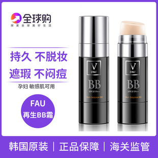 韩国vfau修复再生bb霜提亮肤色小黑管保湿粉底液，遮瑕cc棒气垫女