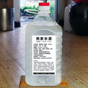 32度湘西米酒5斤农家自酿纯粮食原浆酒，湖南传统散装大桶泡酒