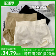 瑾朵儿高腰纯棉内裤女士全棉，裆抗菌少女，日系无痕女生大码胖mm收腹