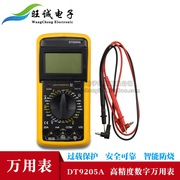 DT9205A自动关机数显万用表高精度万用表数字防烧表电容电压