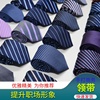 男士领带西服职业，结婚新郎学生韩版黑色，8cm条纹男士手打商务领带