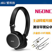AKG/爱科技 N60NC 头戴式主动降噪耳机HIFI音乐苹果安卓通用耳机