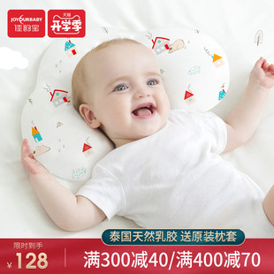 婴儿定型枕防偏头枕头，四季通用纠正矫正头型0-3岁新生儿童宝宝枕