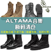 断码合集进口美产altama系列idf作战靴，作训靴高帮陆战靴(陆战靴)战术鞋