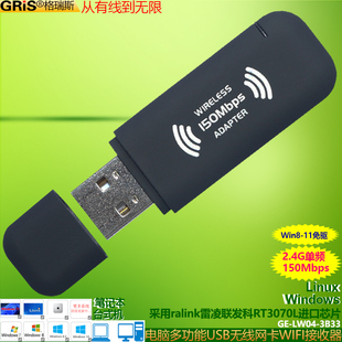 GRIS RT5370免驱动USB无线网卡电脑Win11台式机笔记本wifi接收器150M迷你AP树莓派Kali电视机顶盒LINUX以太网