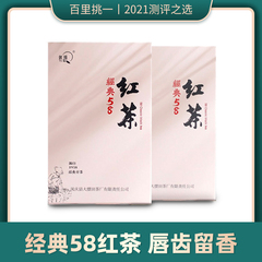 2023年春茶云南滇红经典58红茶原产地凤庆红茶150g超高性价比