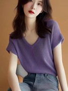 2024春夏紫色针织短袖冰丝t恤女上衣时尚简约V领薄款小衫