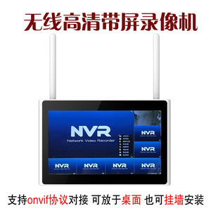 华泰科监控录像机带屏幕一体机 无线有线网络NVR显示器挂墙ONVIF