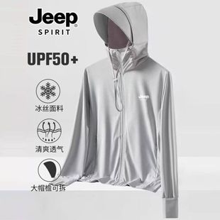 jeep吉普upf50+夏季冰丝防晒衣，男女防紫外线轻薄透气防晒服外套衫