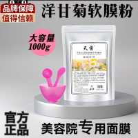 补水敏感肌，美容院专用修复软膜
