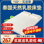 泰国进口纯天然乳胶床垫1.8m定制榻榻米5cm儿童宿舍1.5米橡胶软垫