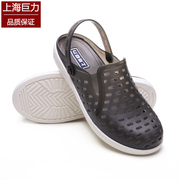 上海巨力洞洞鞋男士，夏季休闲镂空厚底防滑柔软塑胶，两穿洞洞凉拖鞋