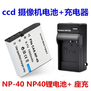 适合索尼摄像机电池 HDV-800E HDV-600E相机电池NP-40 NP40充电器