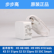 步步高家教机a7s7h8sh9h10s1s2s3s5，k5充电器+数据线