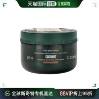 欧洲直邮thebodyshop美体小铺身体磨砂膏